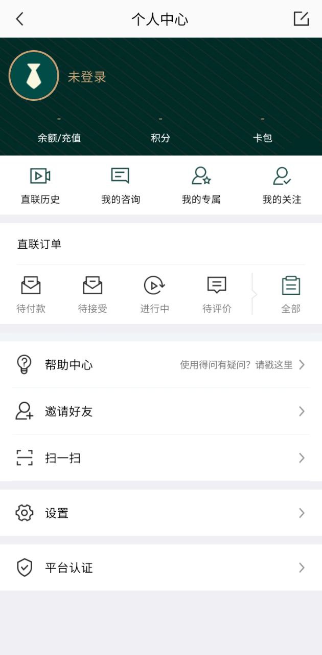 得問