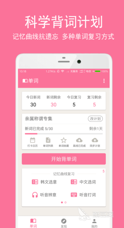 韓語入門發音