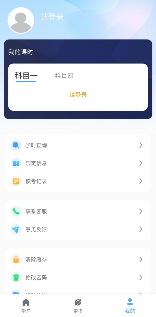 壹網駕學