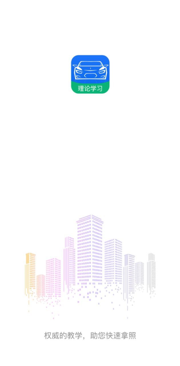 壹網駕學
