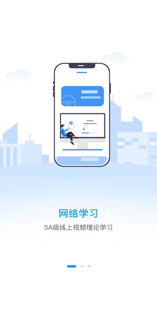 壹網駕學