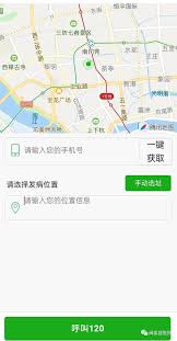 中國卒中急救地圖