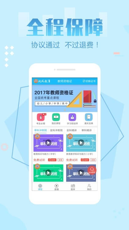 璽源教育