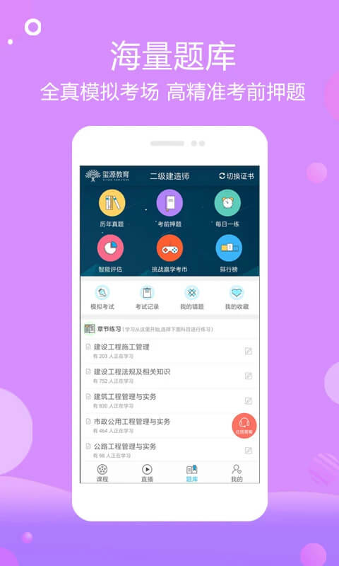 璽源教育