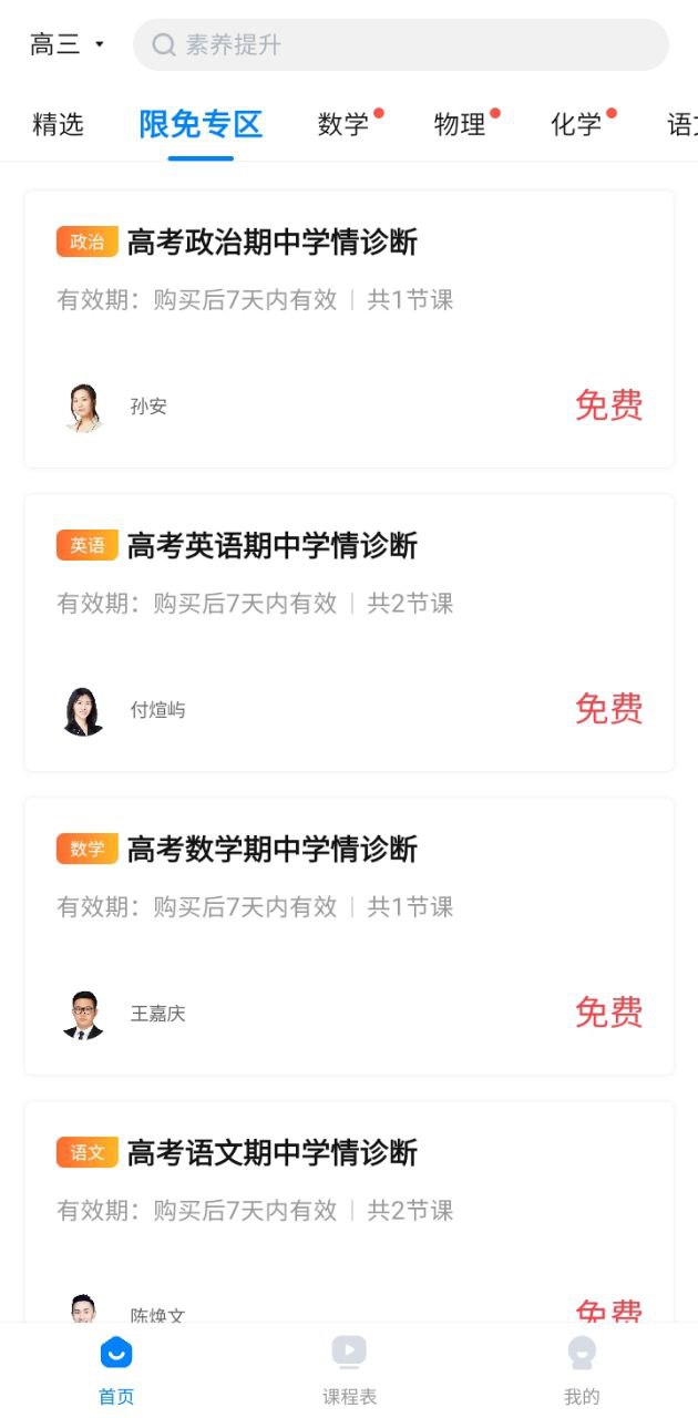 樂學(xué)有途