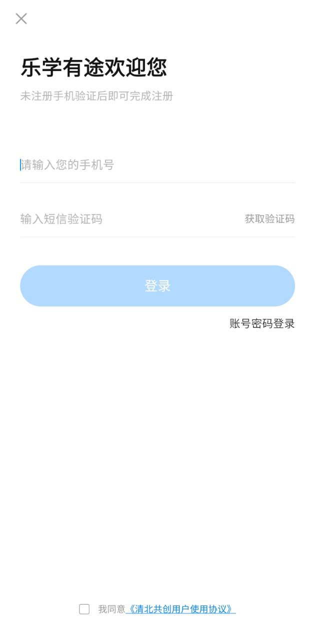 樂學(xué)有途