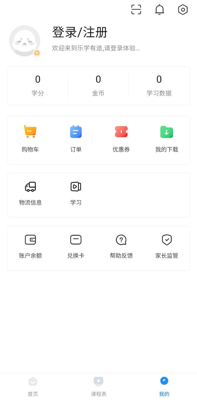 樂學(xué)有途