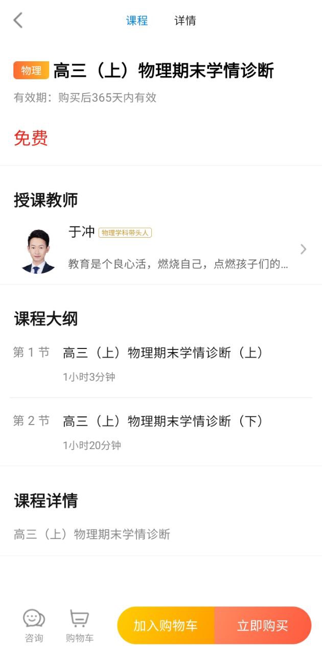 樂學有途