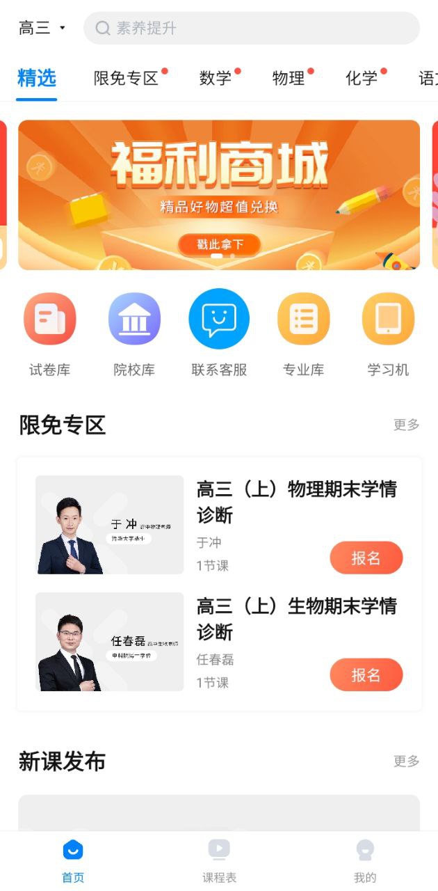 樂學有途