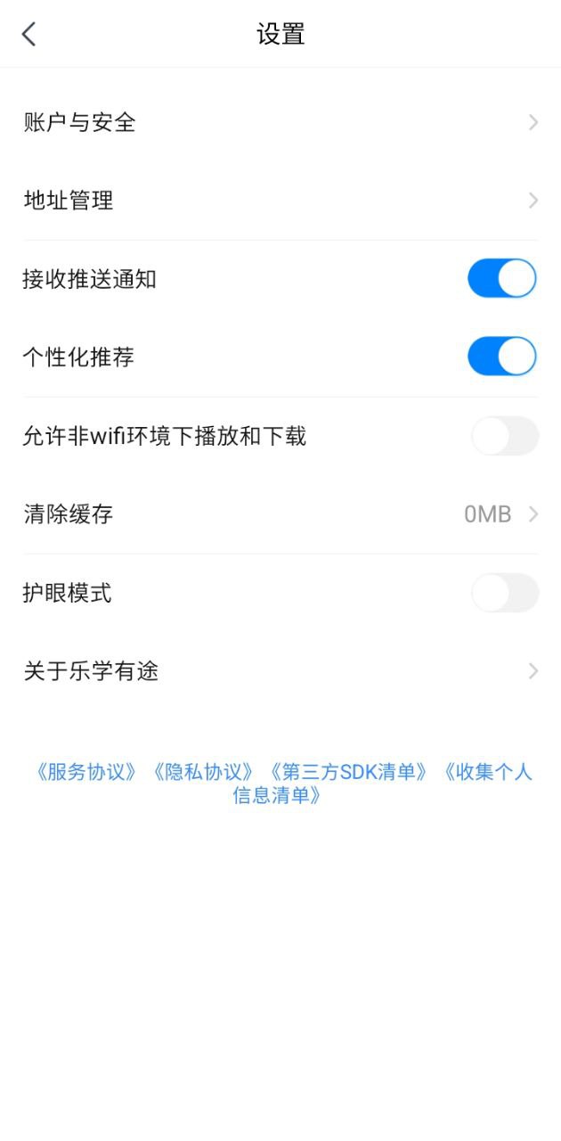 樂學有途