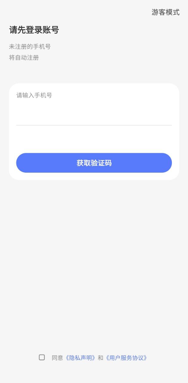 訊飛口袋打印