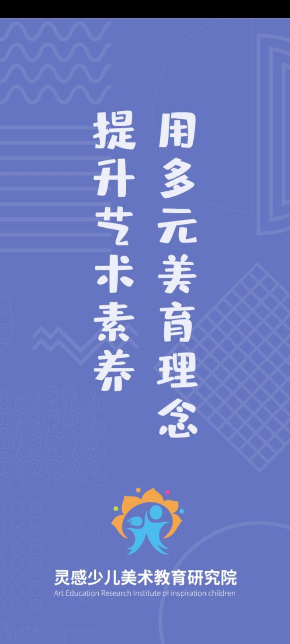 靈感研究院