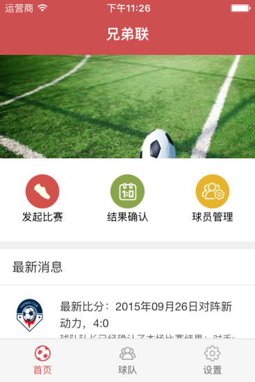 球長部落下載