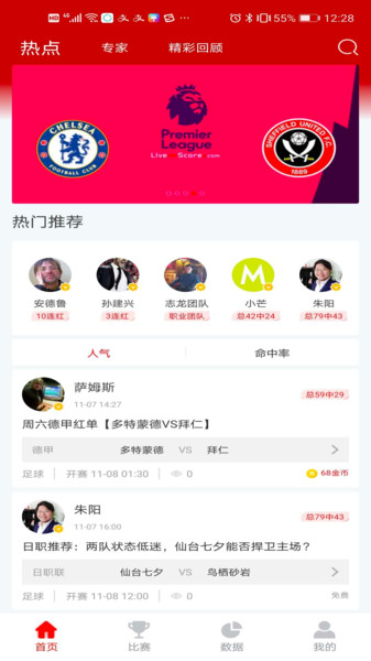進球哨2025