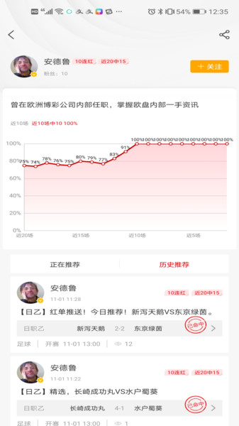 進球哨2025