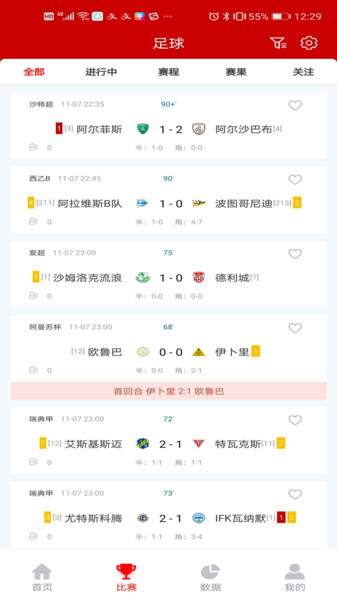 進球哨2025
