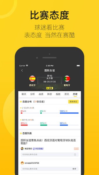 賽酷體育2025