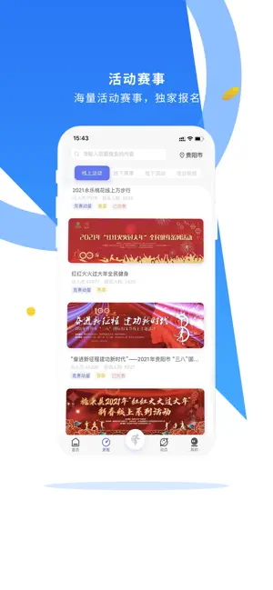 易動體育2025