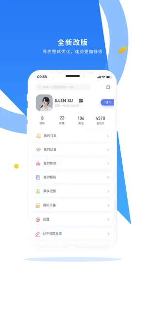 易動體育2025
