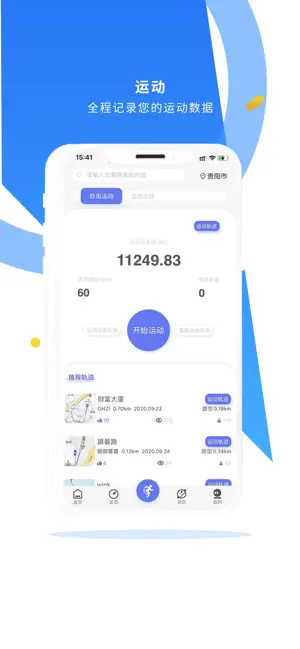易動體育2025