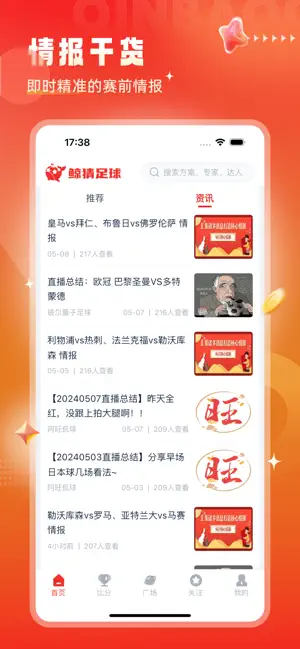 鯨猜足球2025