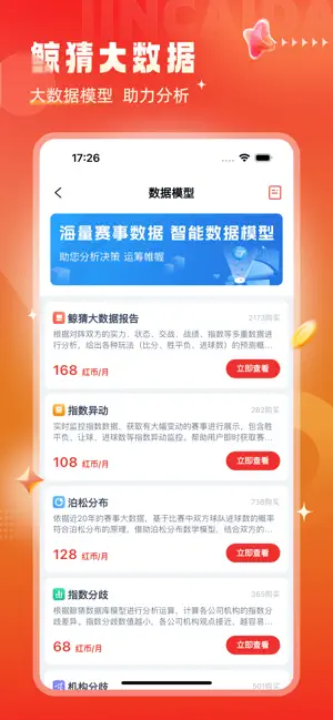 鯨猜足球2025