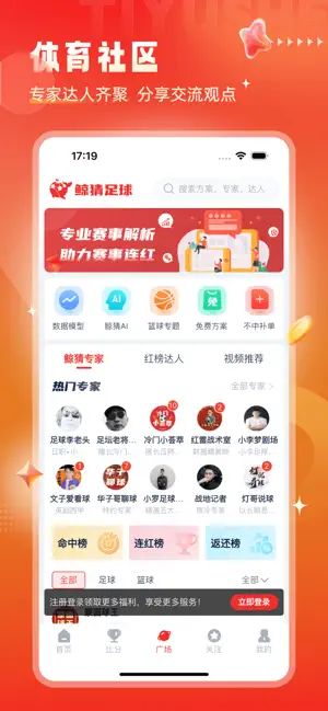 鯨猜足球2025