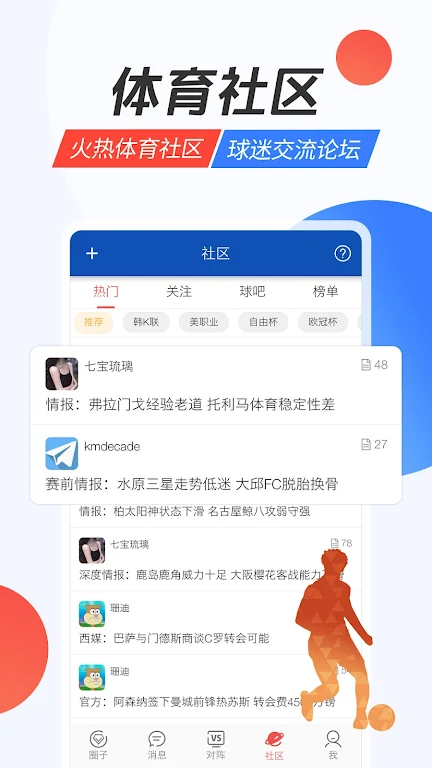 賽球探比分2025