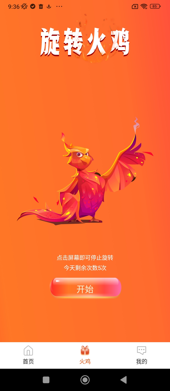 星社團