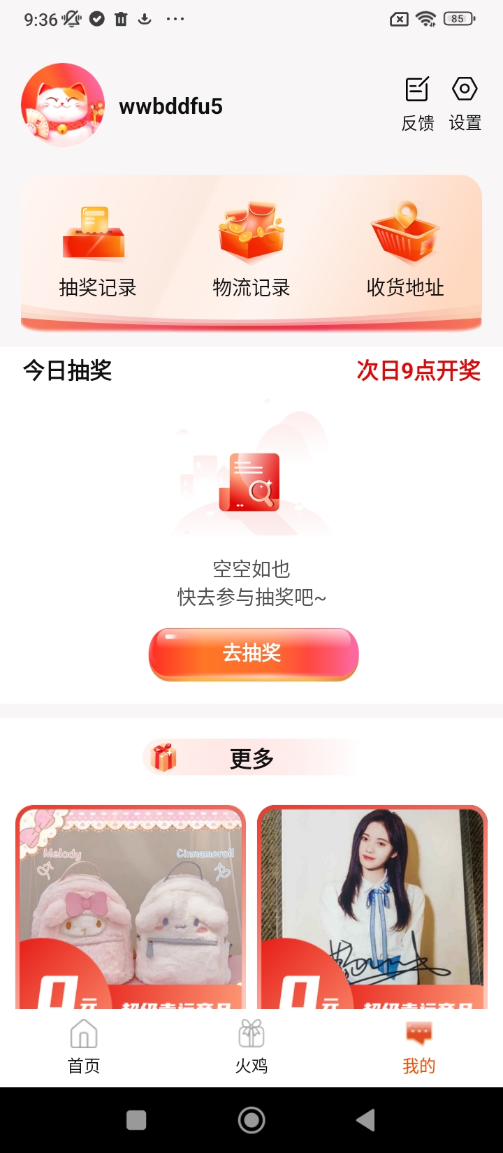 星社團