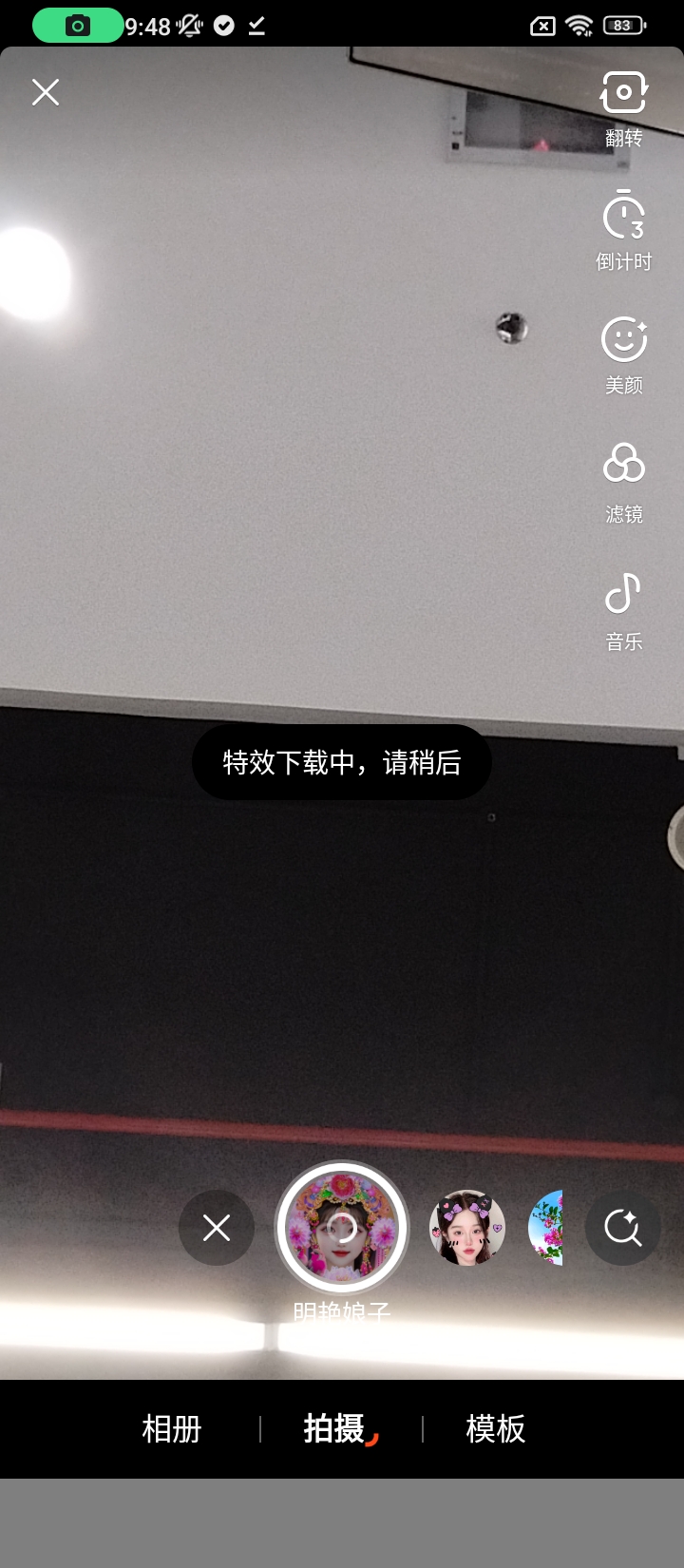 今日頭條搜索引擎