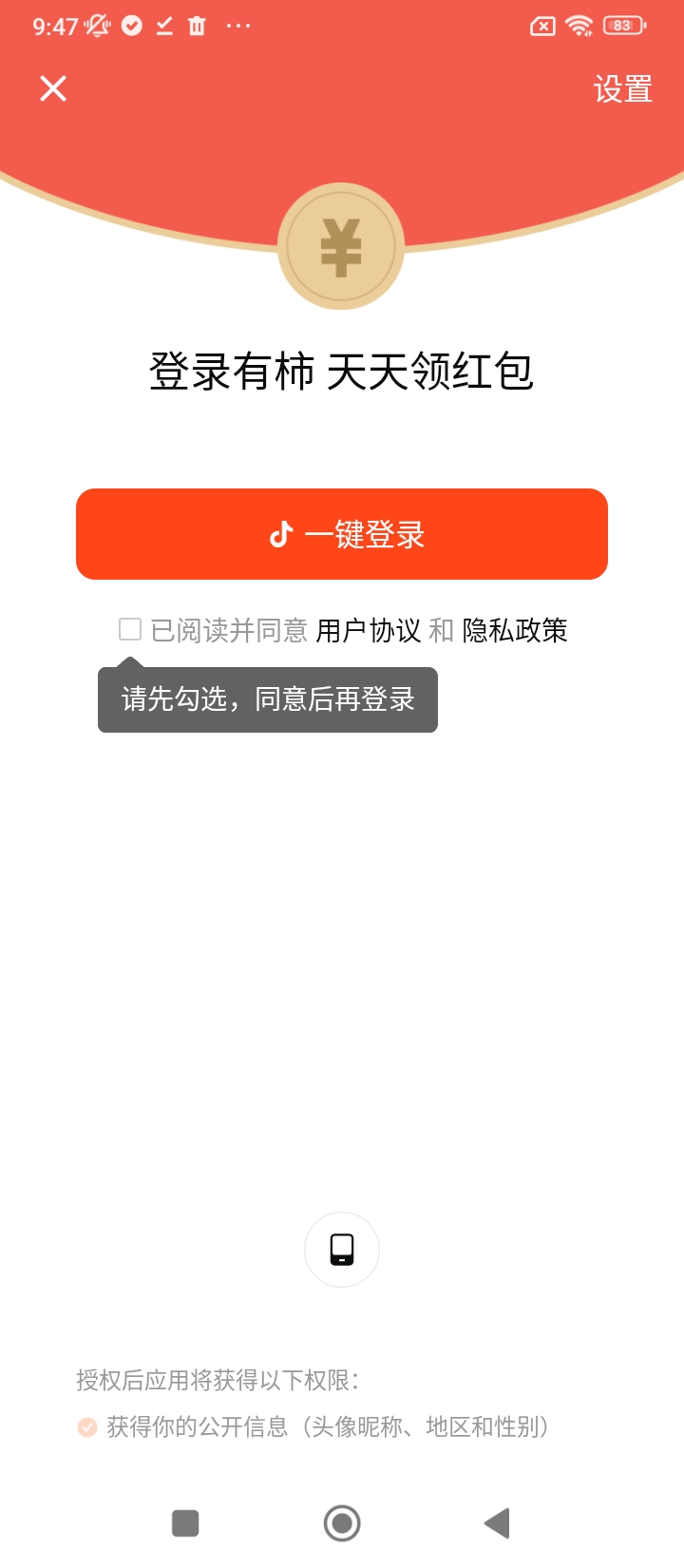 今日頭條搜索引擎