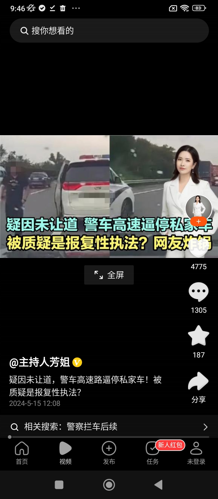 今日頭條搜索引擎