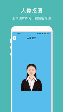 最美智能證件照