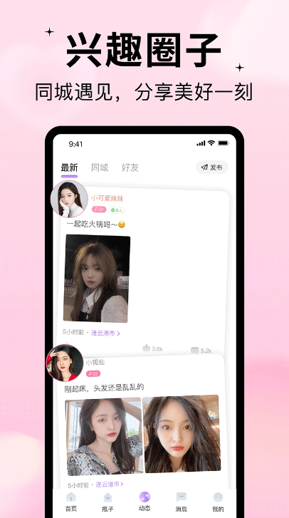 隨緣漂流瓶