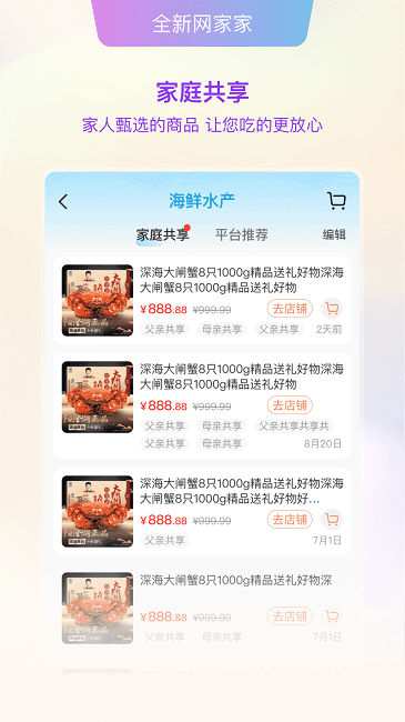 好家園