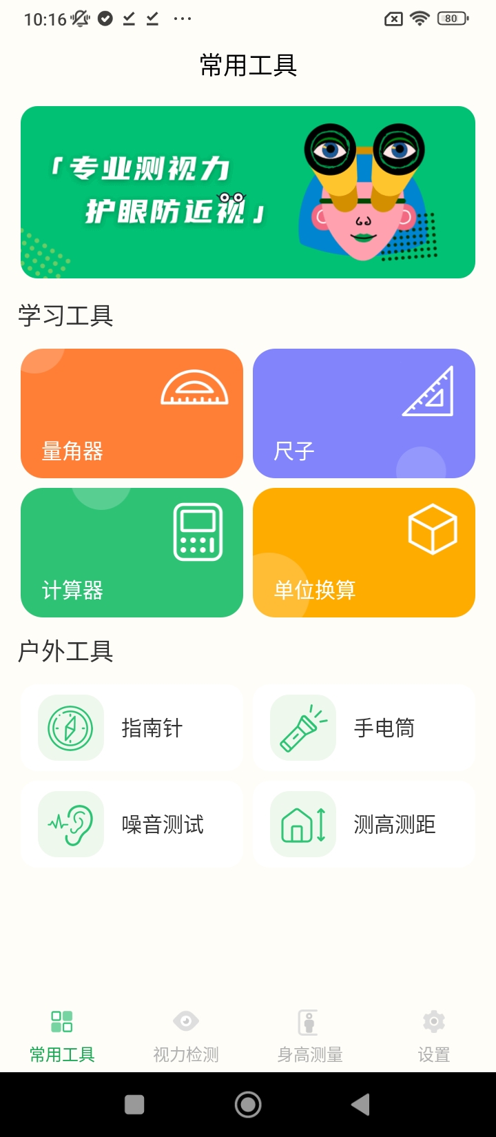 分貝噪音測(cè)試儀