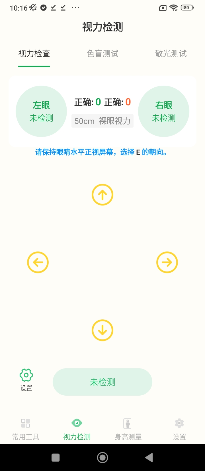 分貝噪音測試儀
