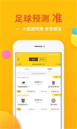 球運(yùn)安卓版