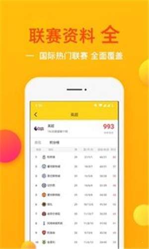 球運(yùn)安卓版