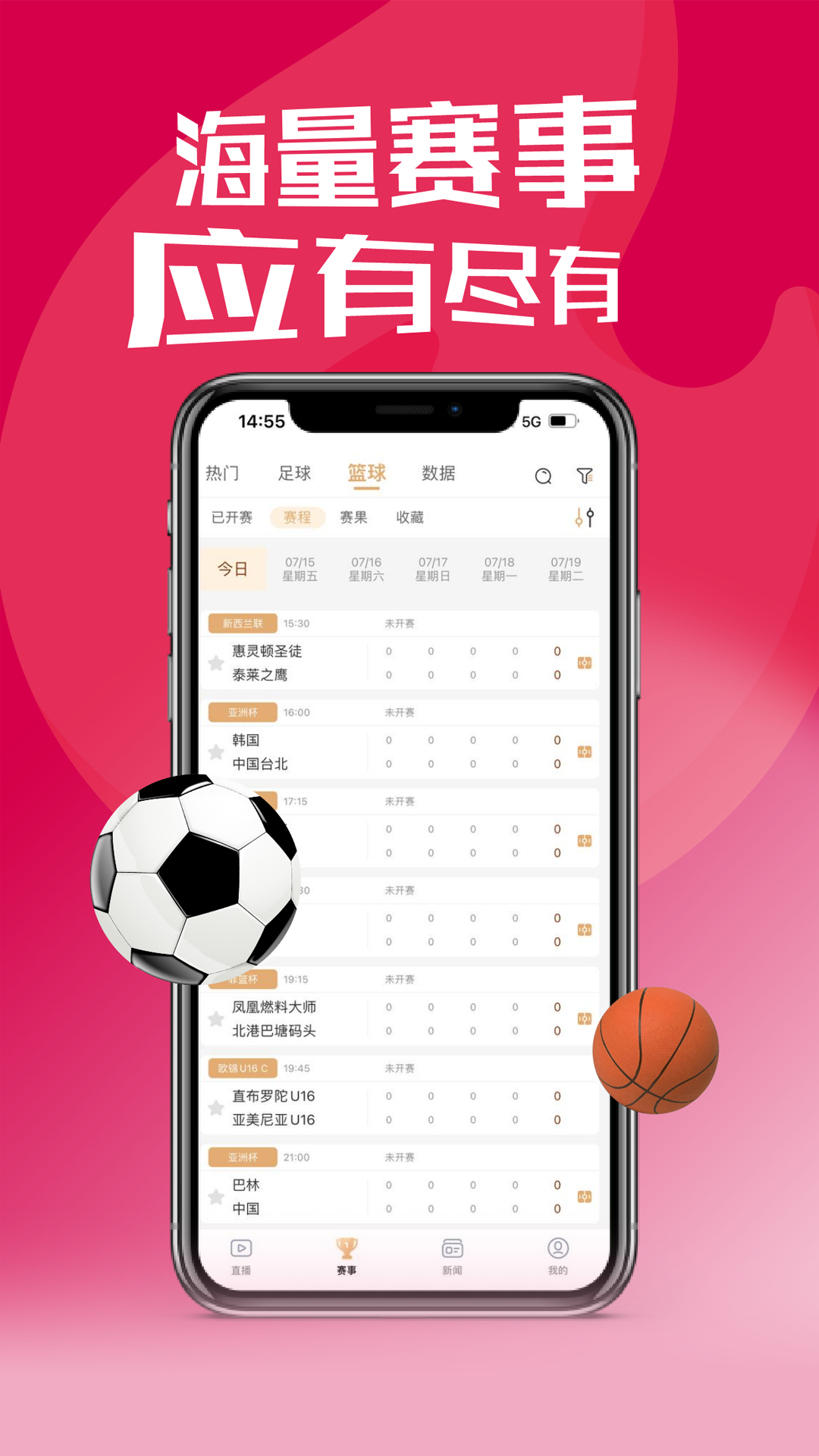 小九直播安卓版