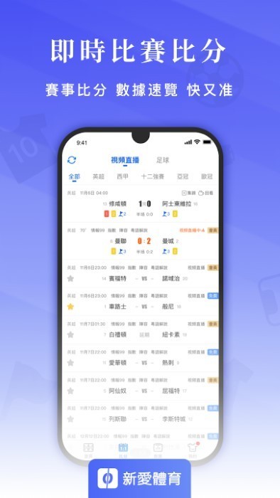 新愛體育安卓版