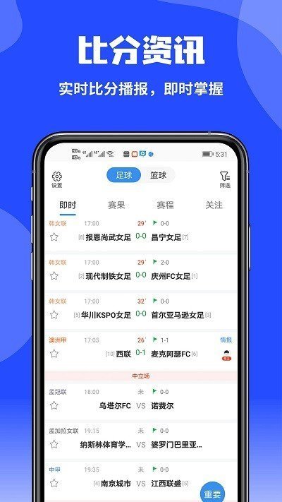 雪球直播安卓版