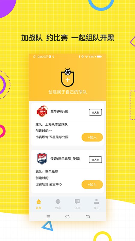 云圖體育安卓版