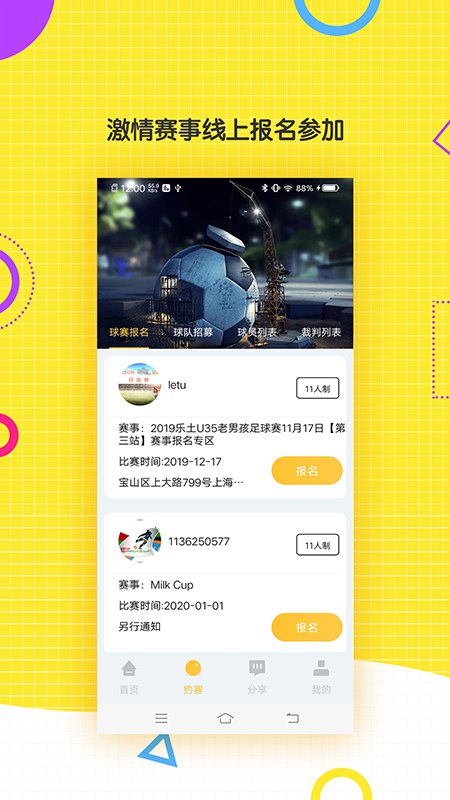 云圖體育安卓版