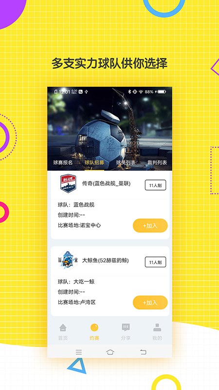 云圖體育安卓版