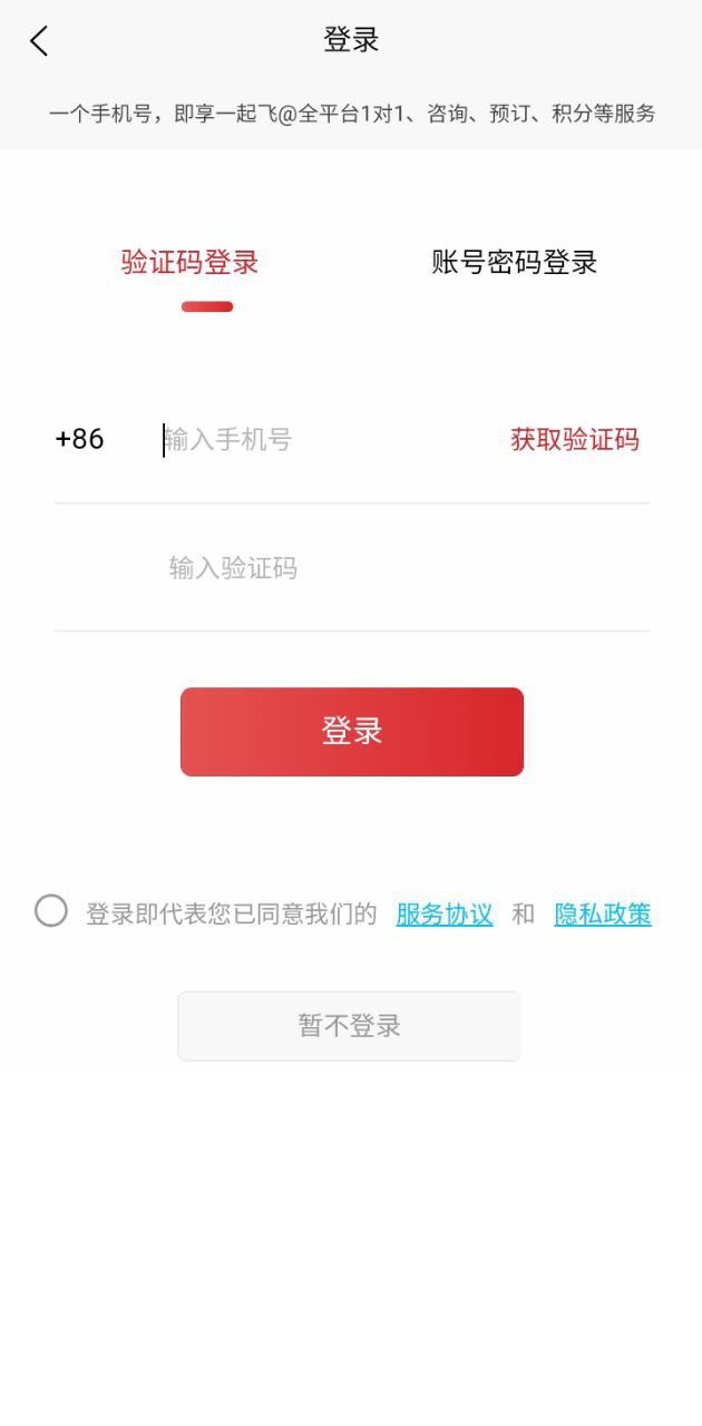 一起飛