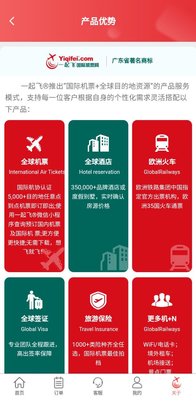 一起飛