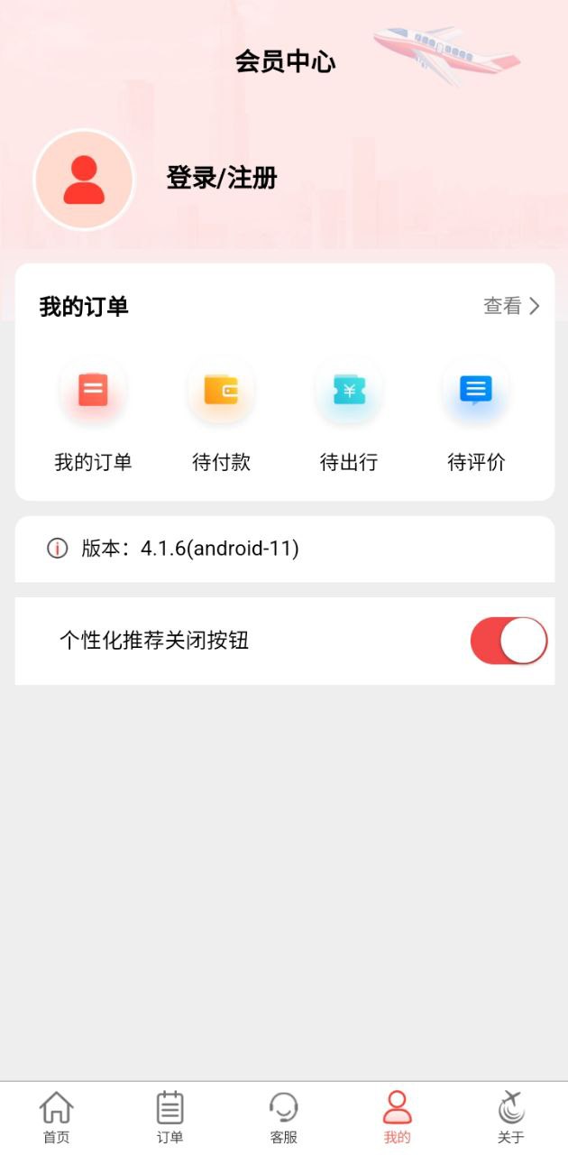 一起飛
