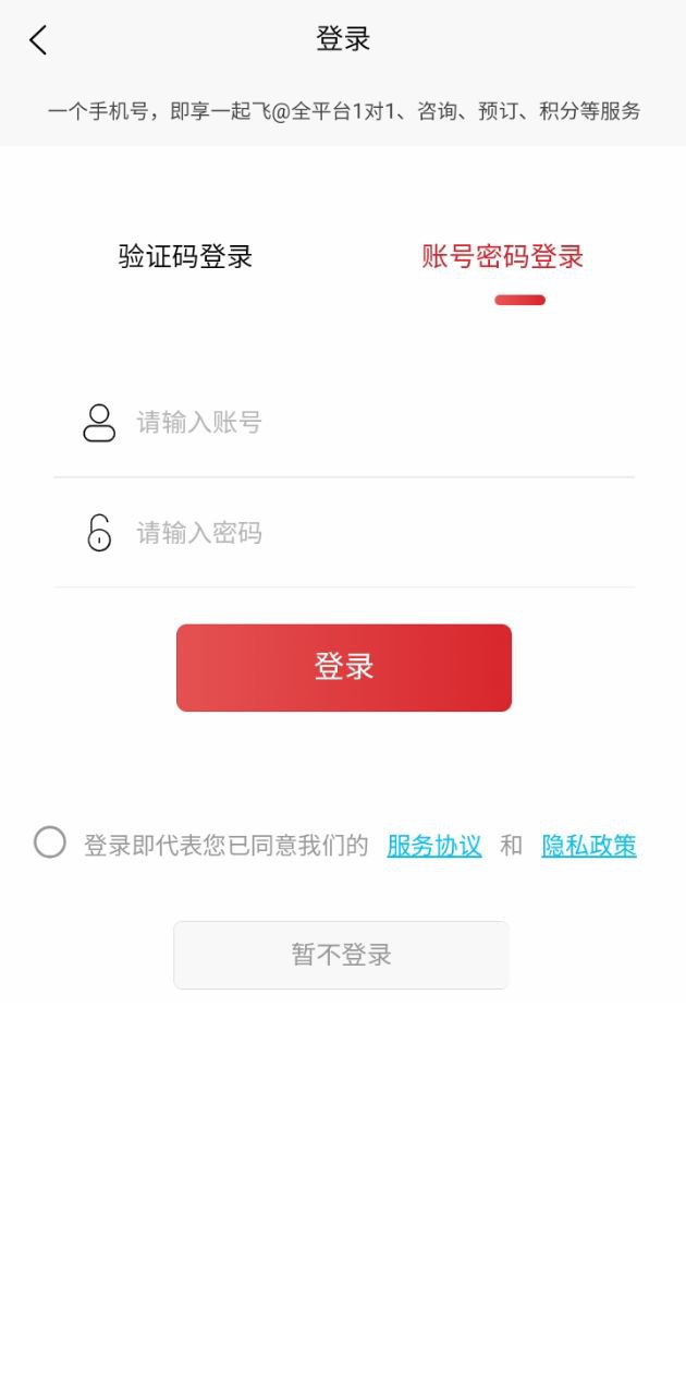 一起飛